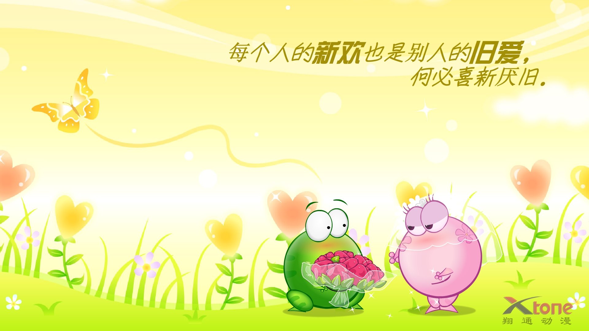 动漫,绿豆蛙,经典语录,翔通动漫,儿童桌面专用