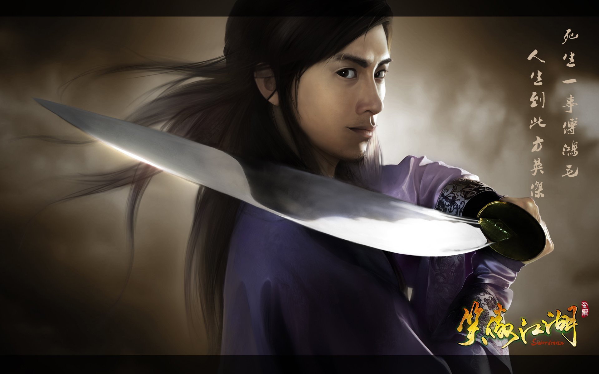 游戏,笑傲江湖,游戏角色