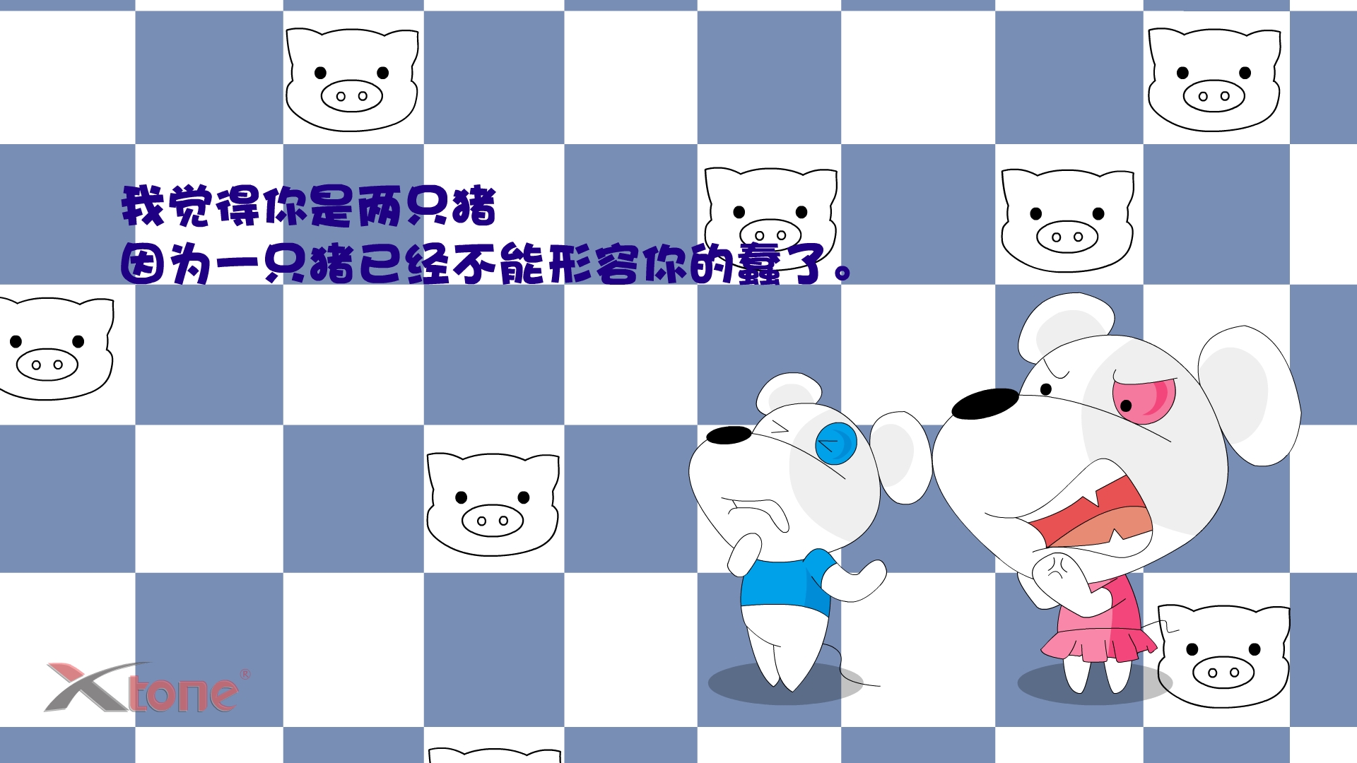 动漫,开心鼠,经典语录,原创,儿童桌面专用