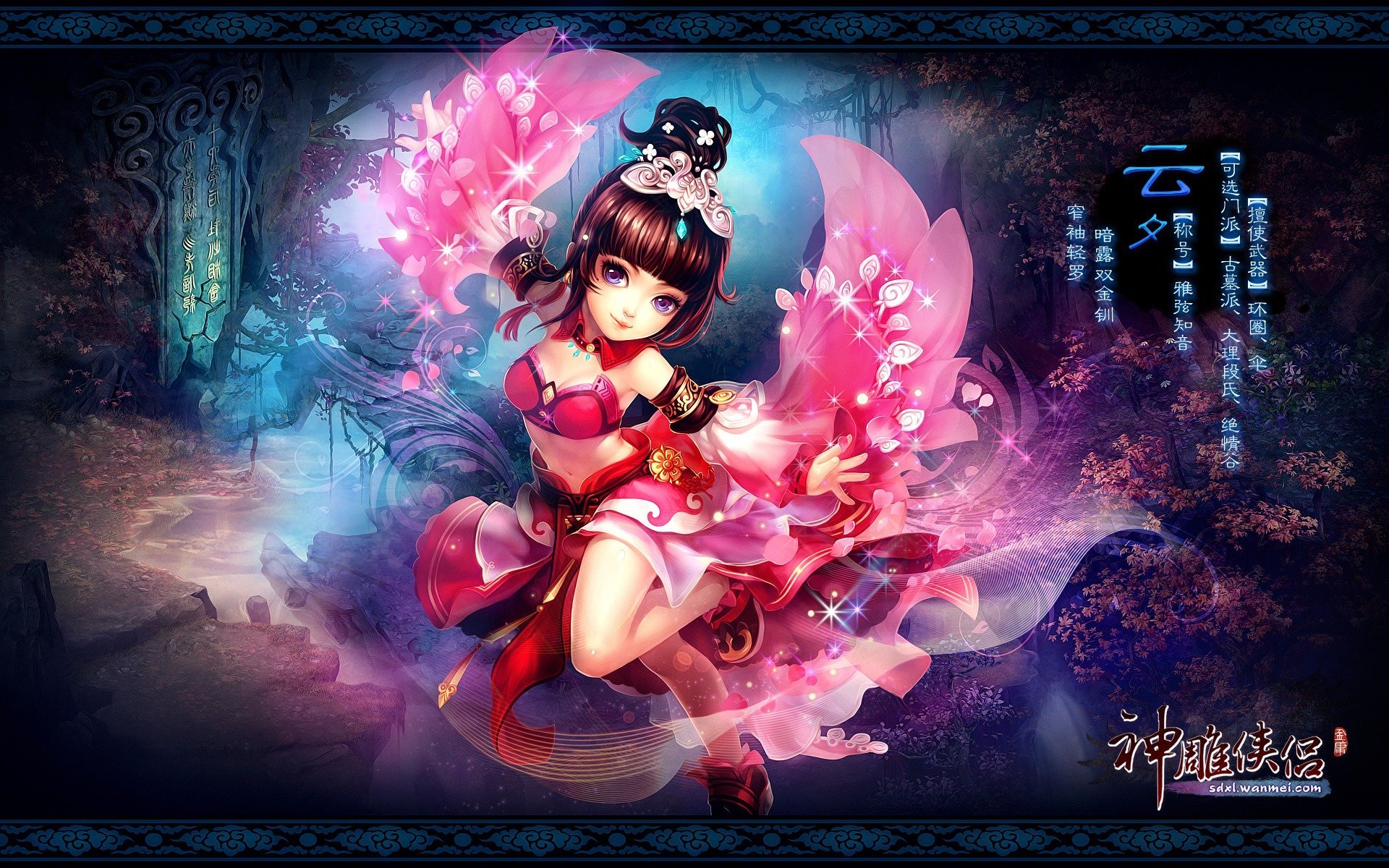 游戏,神雕侠侣,游戏角色,云夕