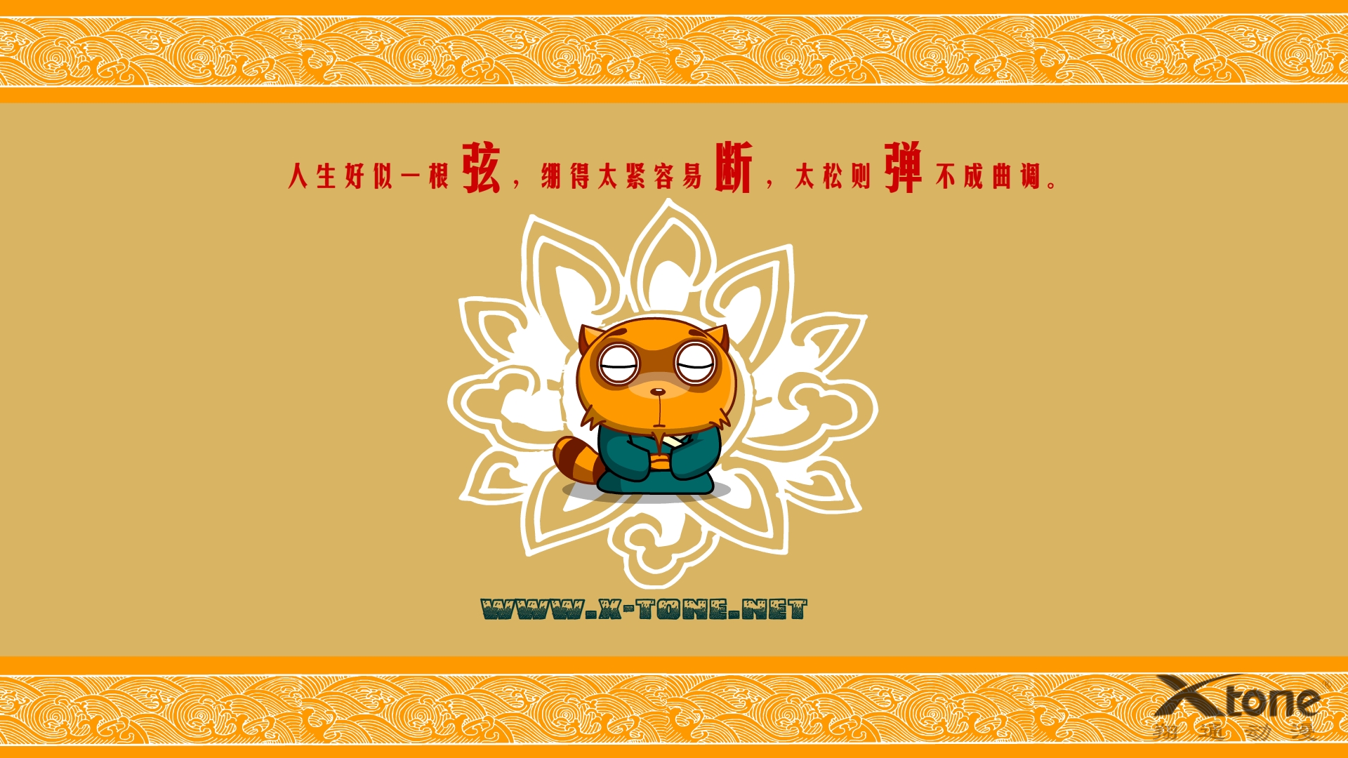 动漫,功夫狸猫,经典语录,原创,儿童桌面专用