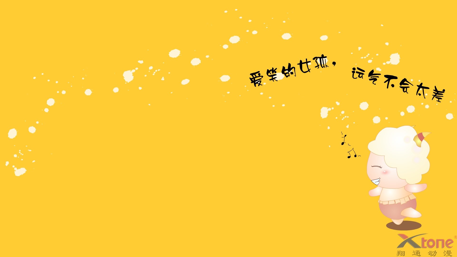 动漫,小羊乖乖,经典语录,翔通动漫,儿童桌面专用