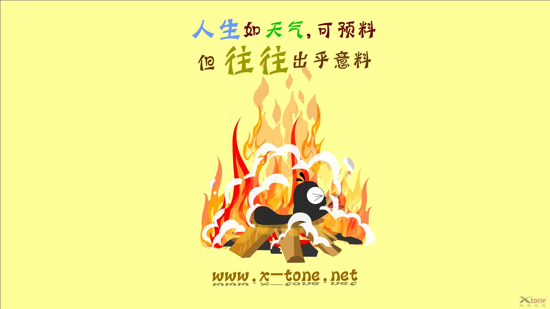 动漫,经典语录,嘟嘟鹅,翔通动漫,儿童桌面专用