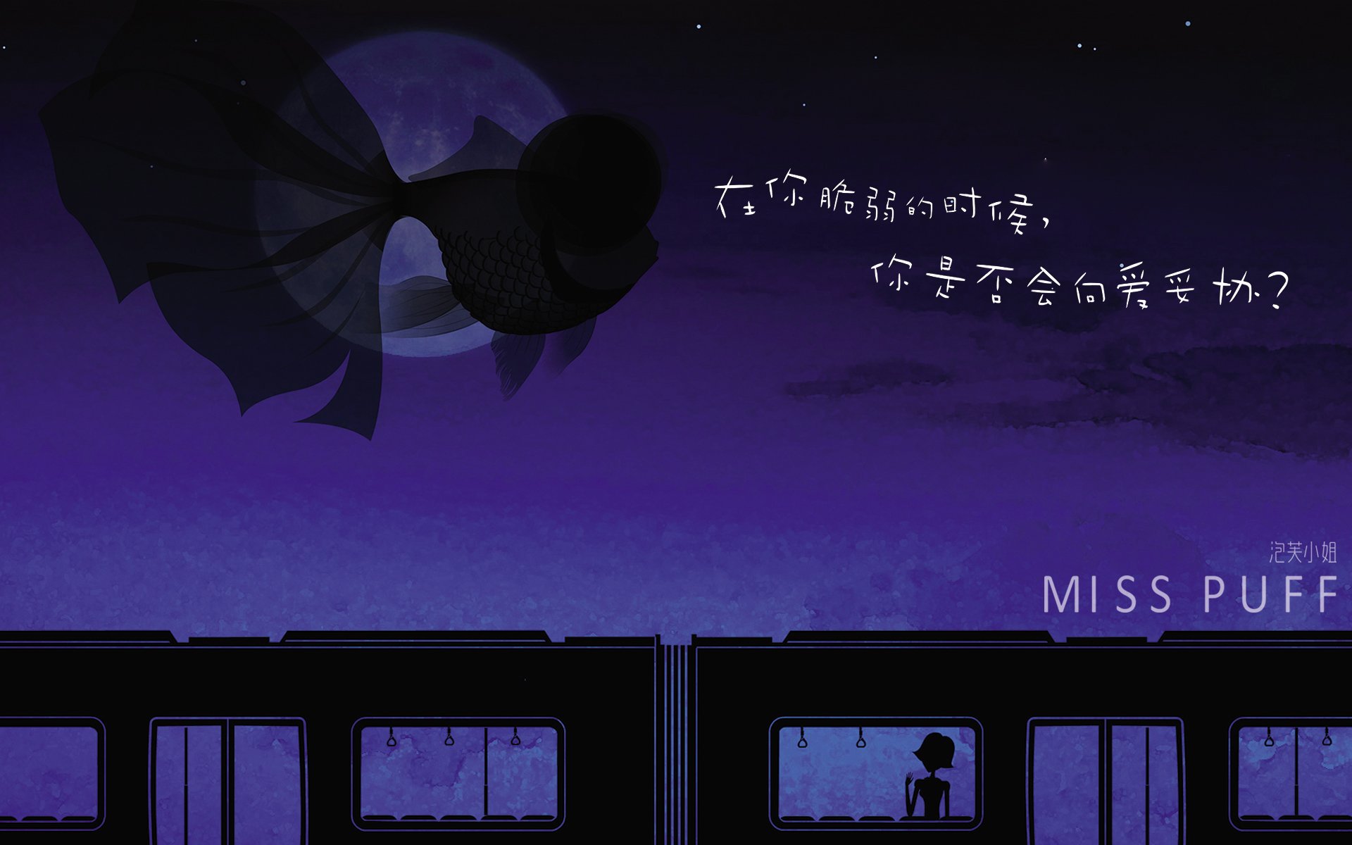 爱情,爱情箴言,泡芙小姐