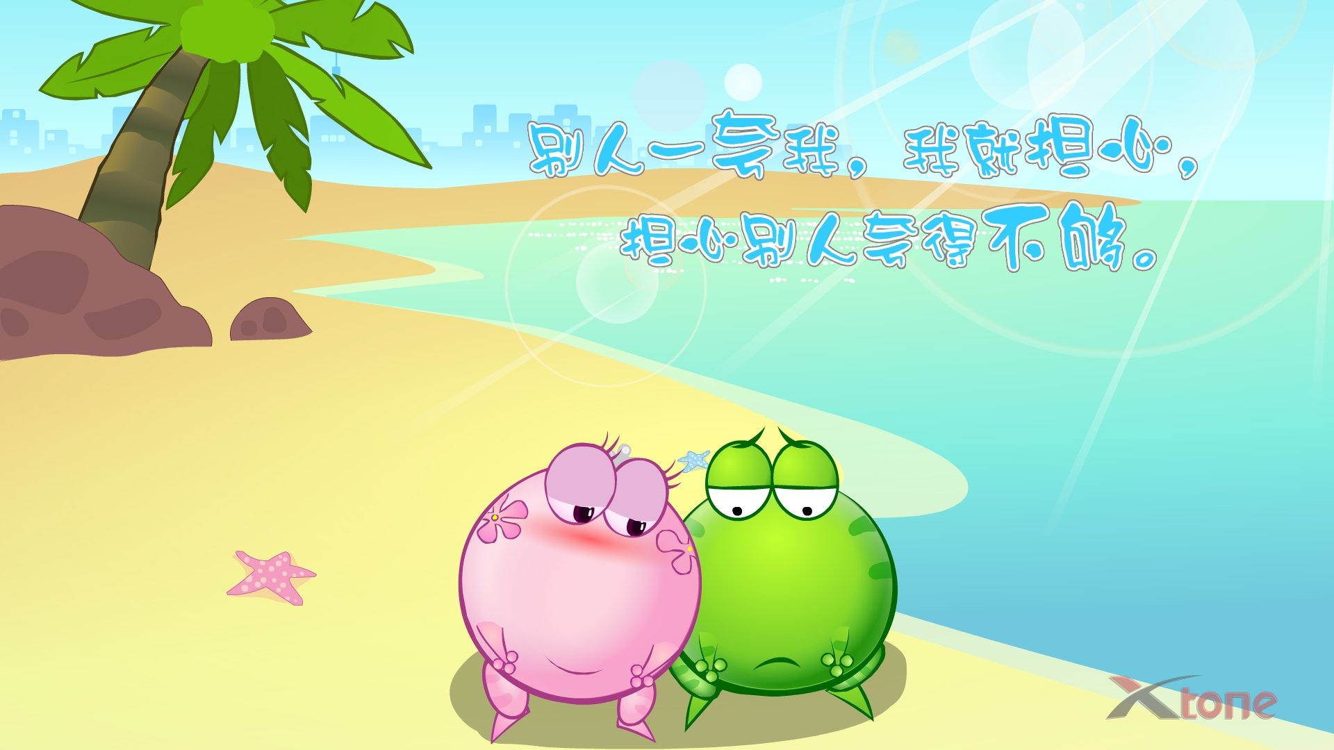 动漫,绿豆蛙,经典语录,翔通动漫,儿童桌面专用