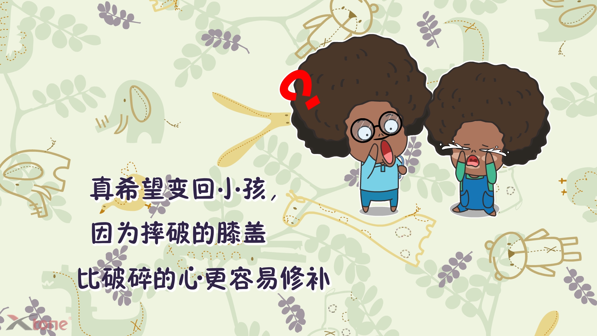 动漫,阿爆粽子妹,经典语录,原创,儿童桌面专用