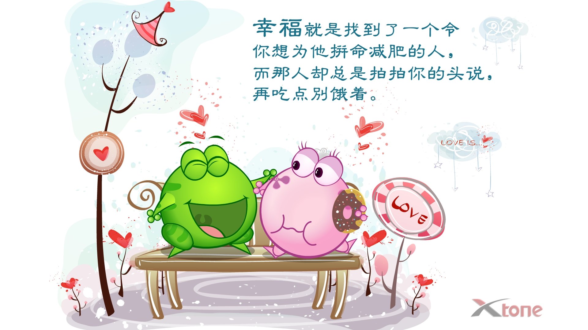 动漫,绿豆蛙,经典语录,翔通动漫,儿童桌面专用