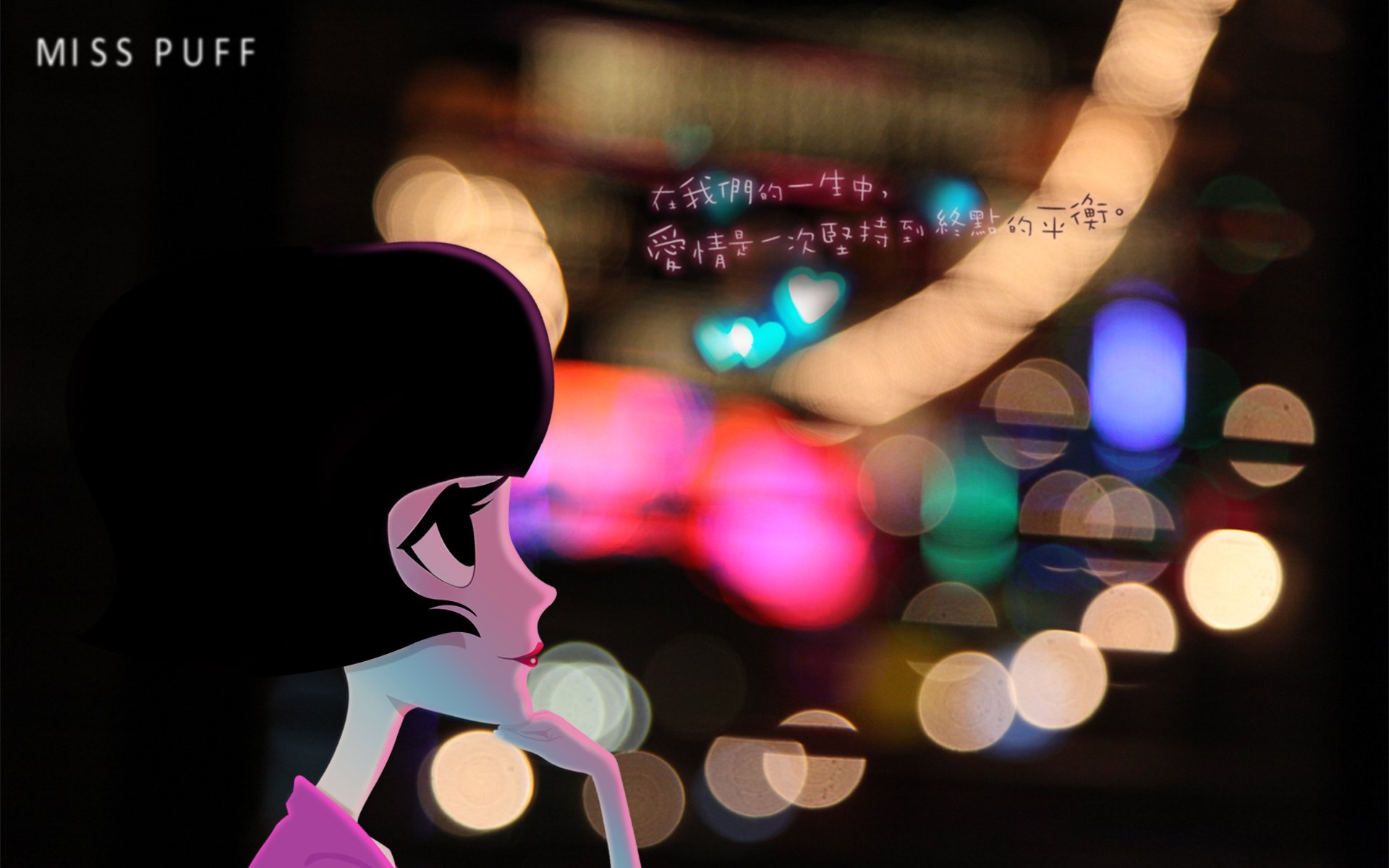 爱情,爱情箴言,泡芙小姐,十二月十一日精选