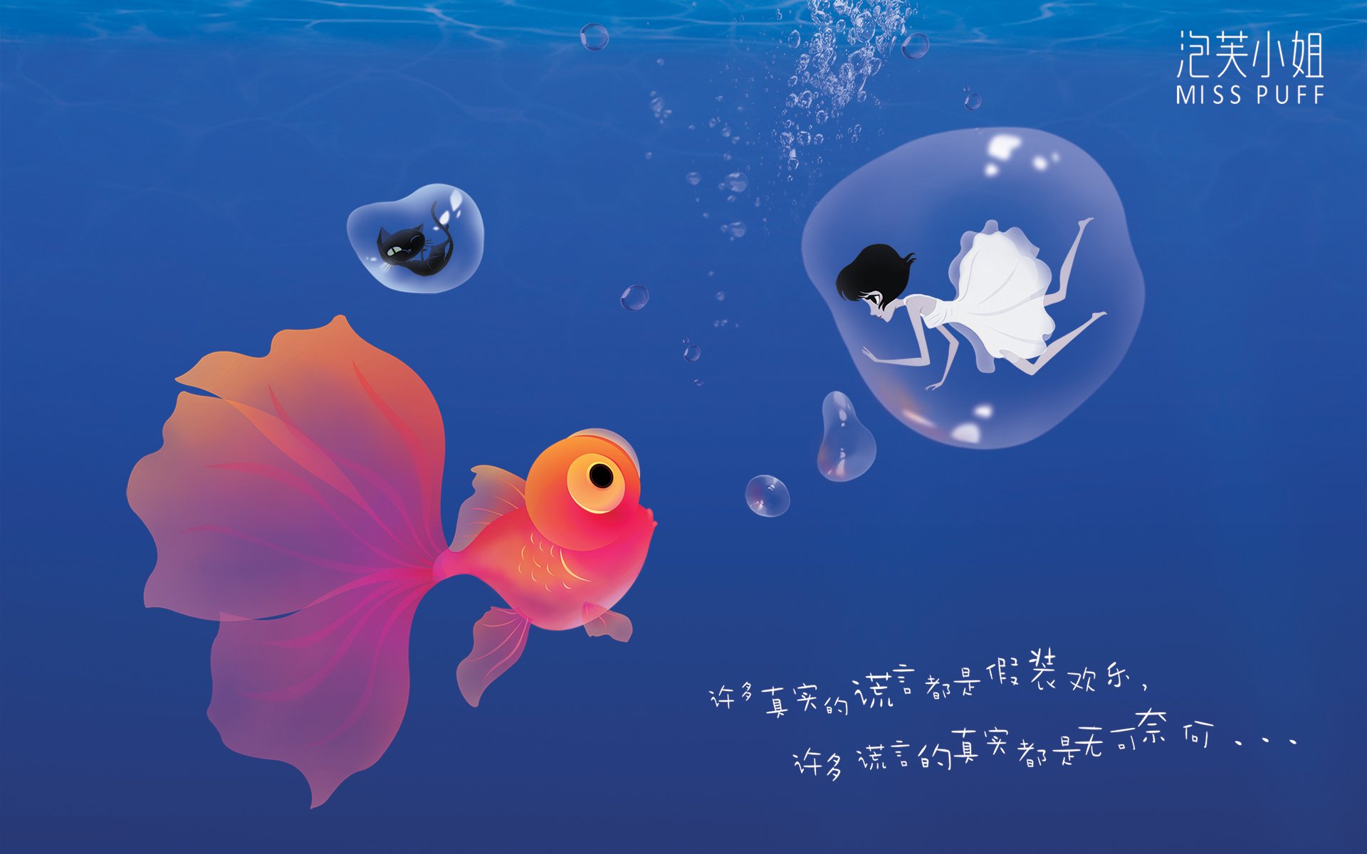 爱情,浪漫手绘,爱情箴言,泡芙小姐