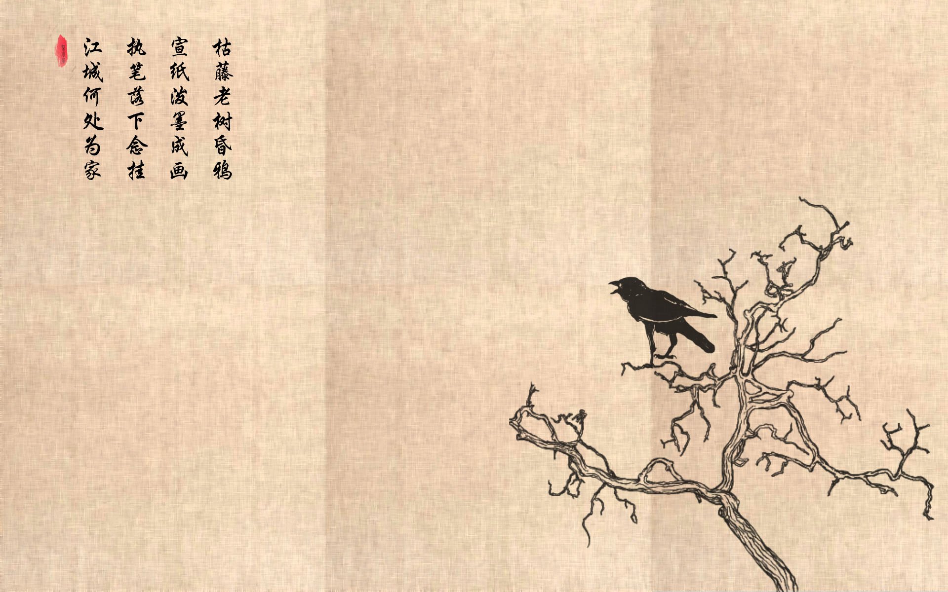 炫酷,手绘,中国风,十二月四日,书法,儿童桌面专用