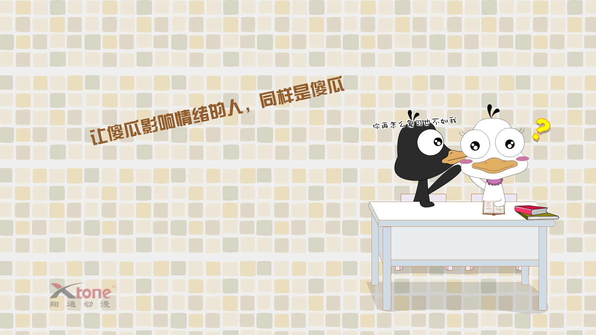 动漫,嘟嘟鹅,经典语录,原创,儿童桌面专用