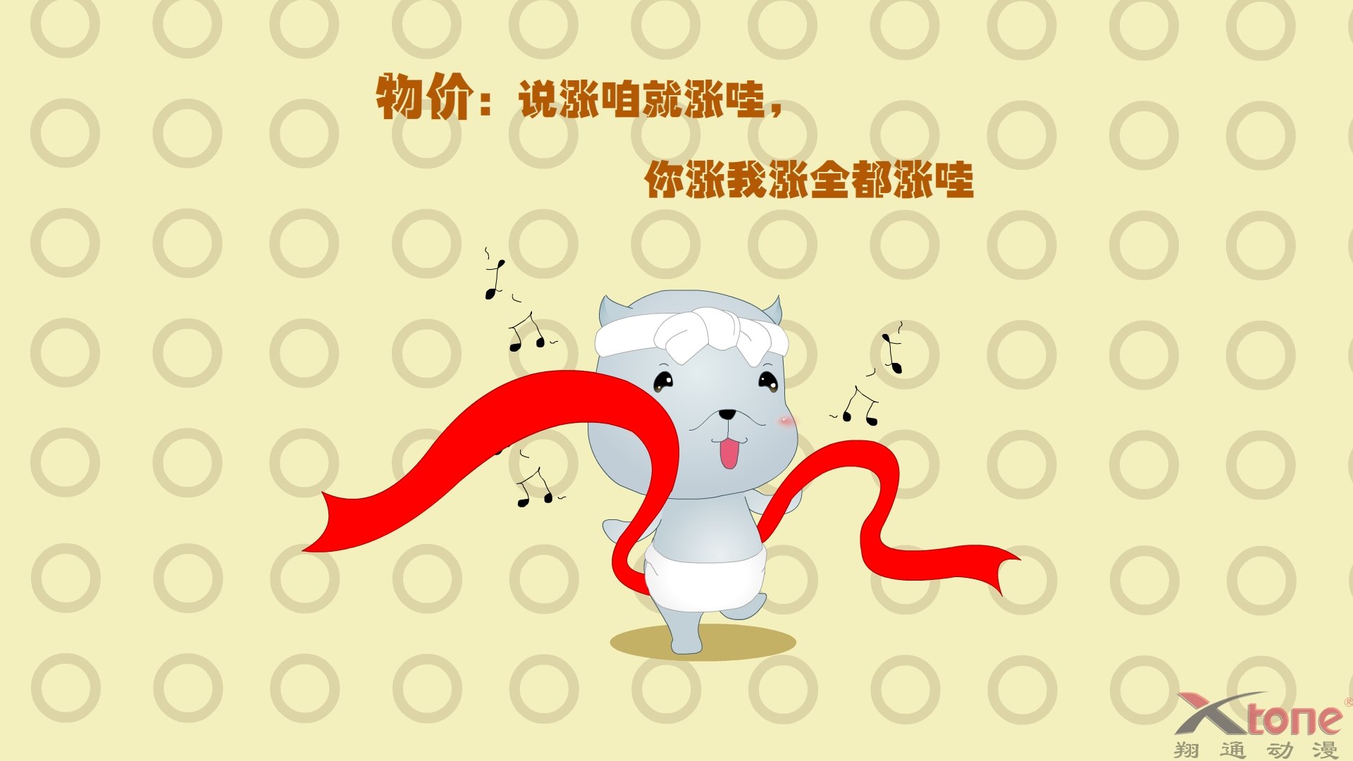 动漫,小羊乖乖,经典语录,翔通动漫,儿童桌面专用