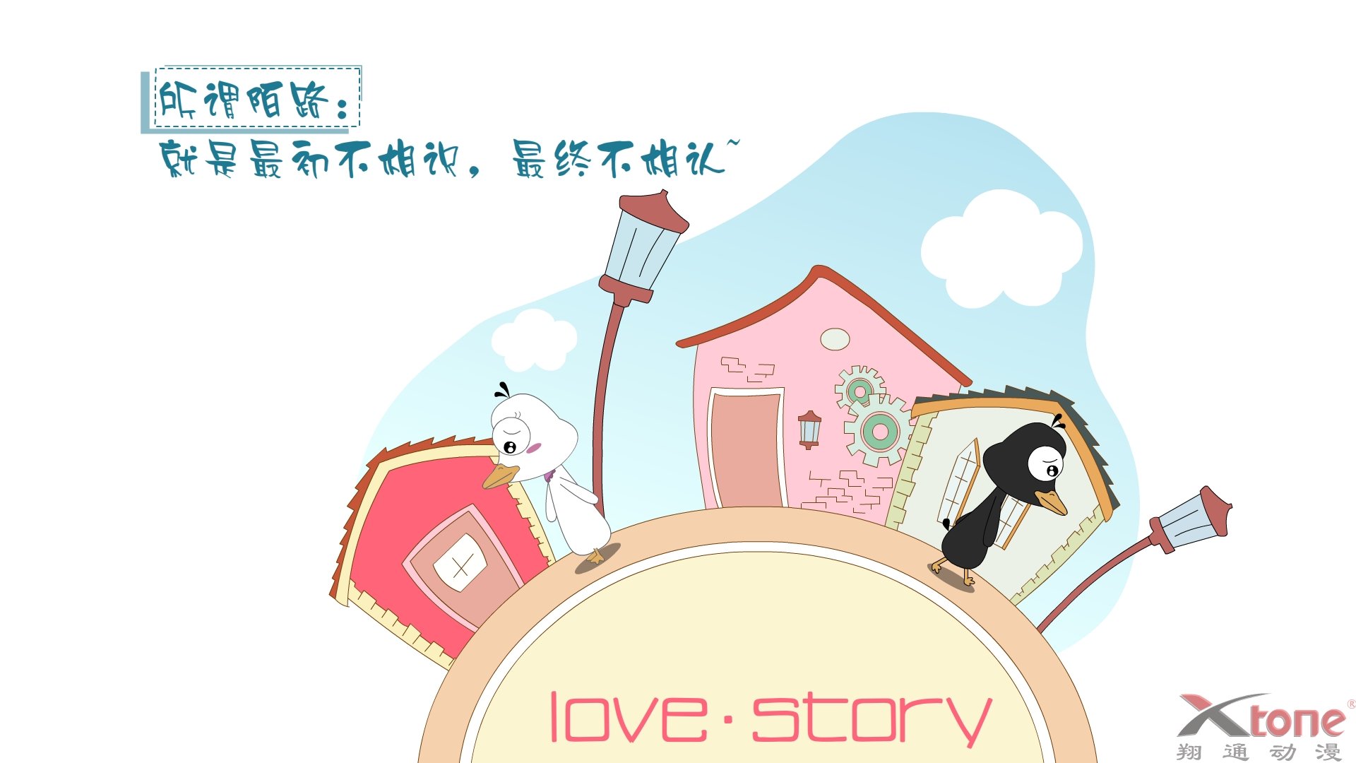 动漫,经典语录,嘟嘟鹅,翔通动漫,儿童桌面专用