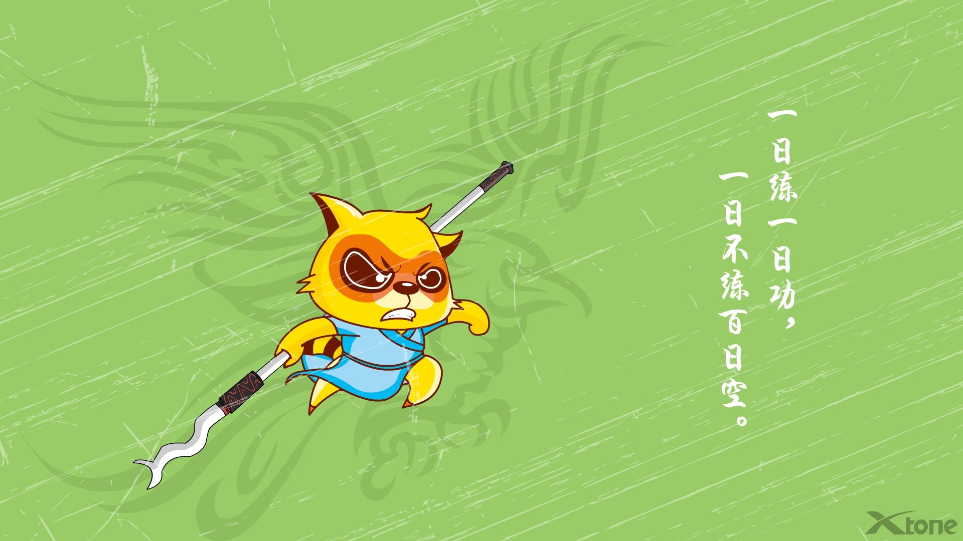 动漫,功夫狸猫,经典语录,原创,儿童桌面专用