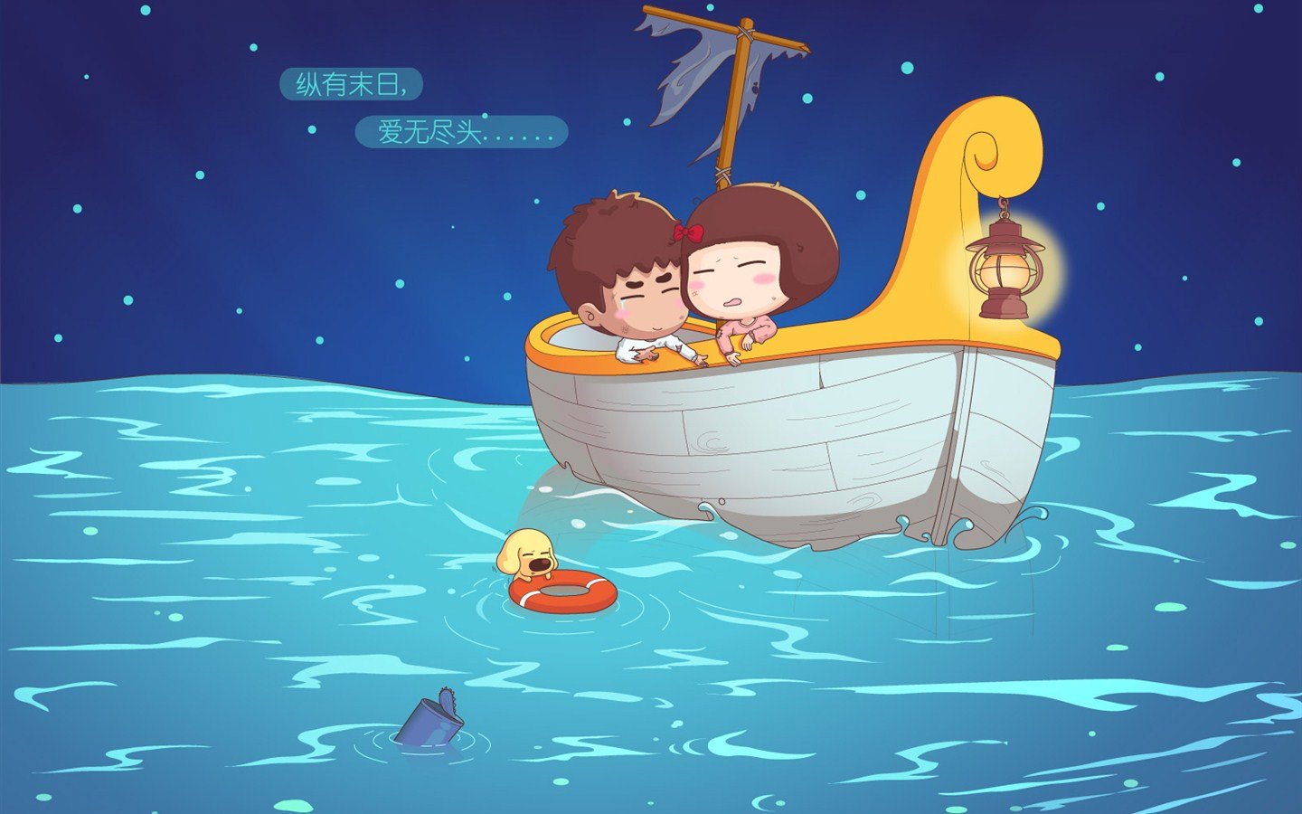 爱情,末日爱情,爱情箴言