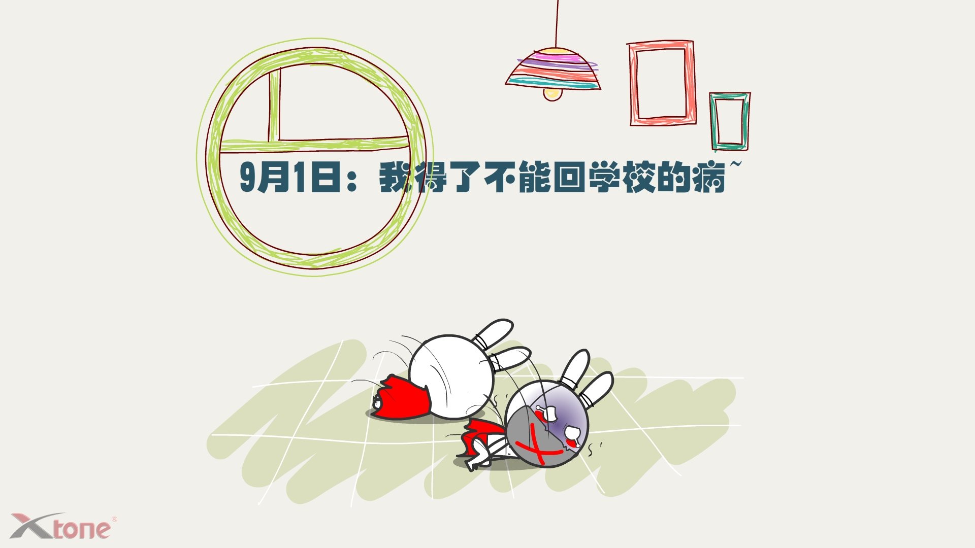 动漫,L兔,经典语录,翔通动漫,儿童桌面专用