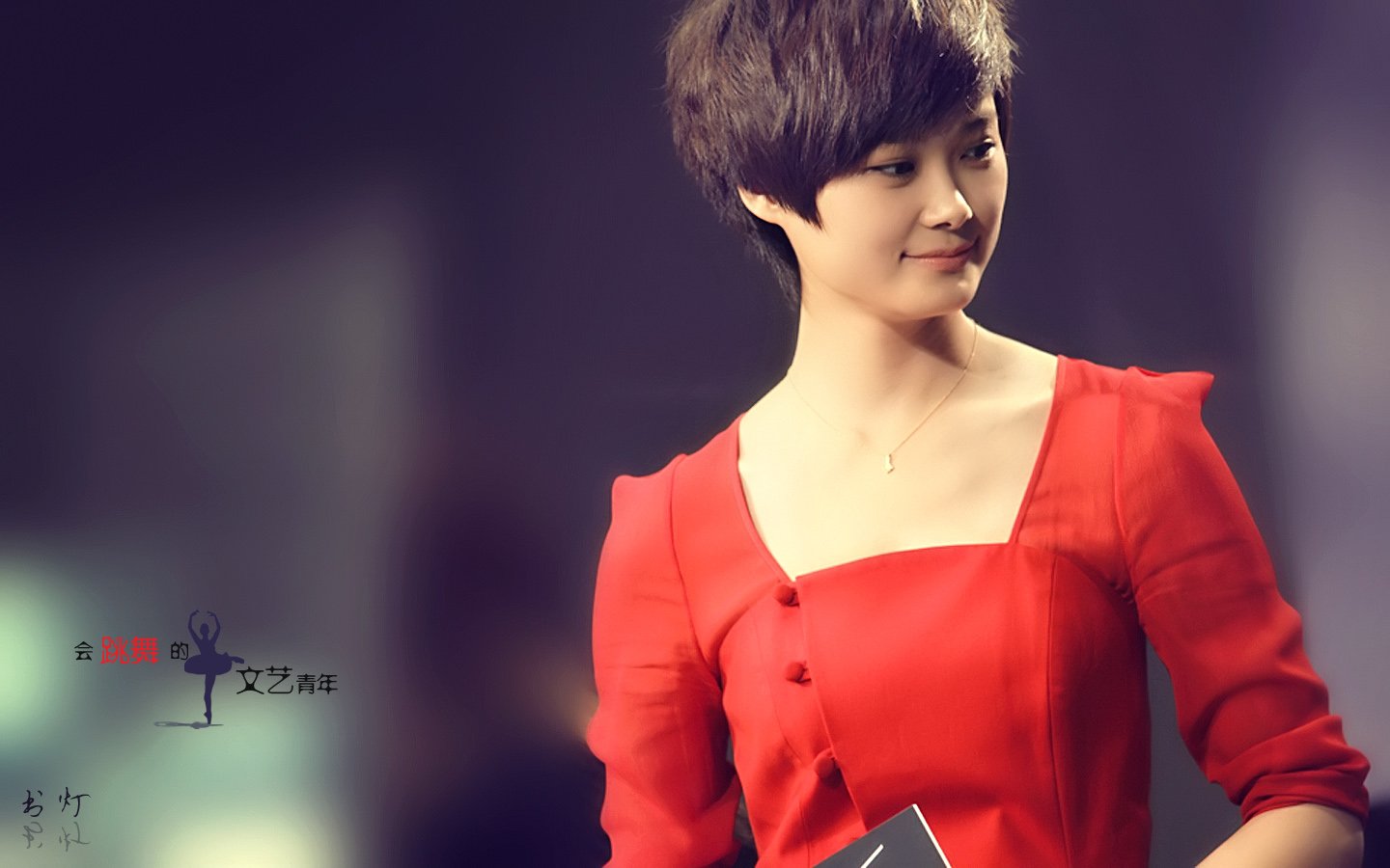 女明星,李宇春,十二月二十四日