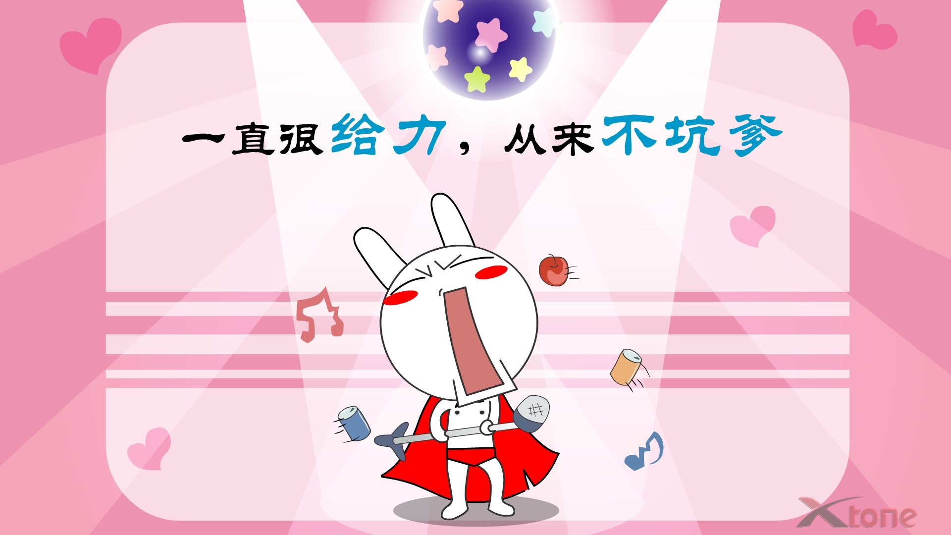 动漫,L兔,经典语录,翔通动漫,儿童桌面专用