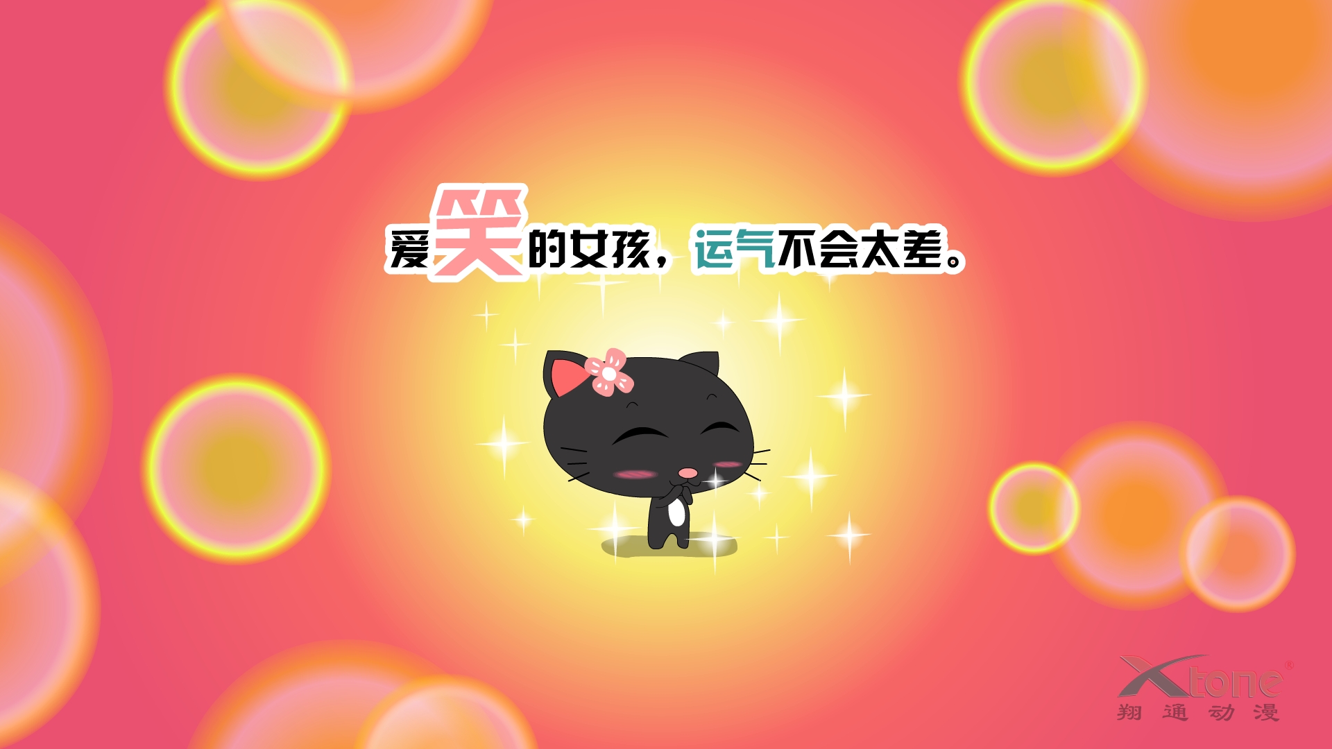 动漫,嘿莉猫,经典语录,原创,儿童桌面专用