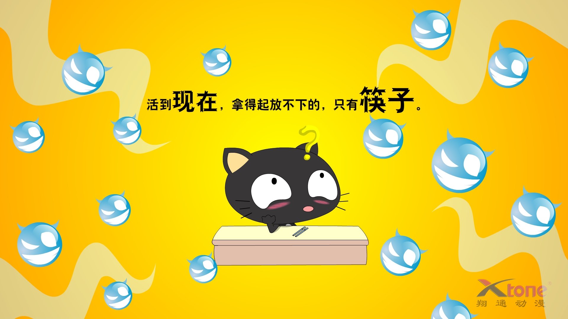 动漫,经典语录,嘿莉猫,翔通动漫,儿童桌面专用