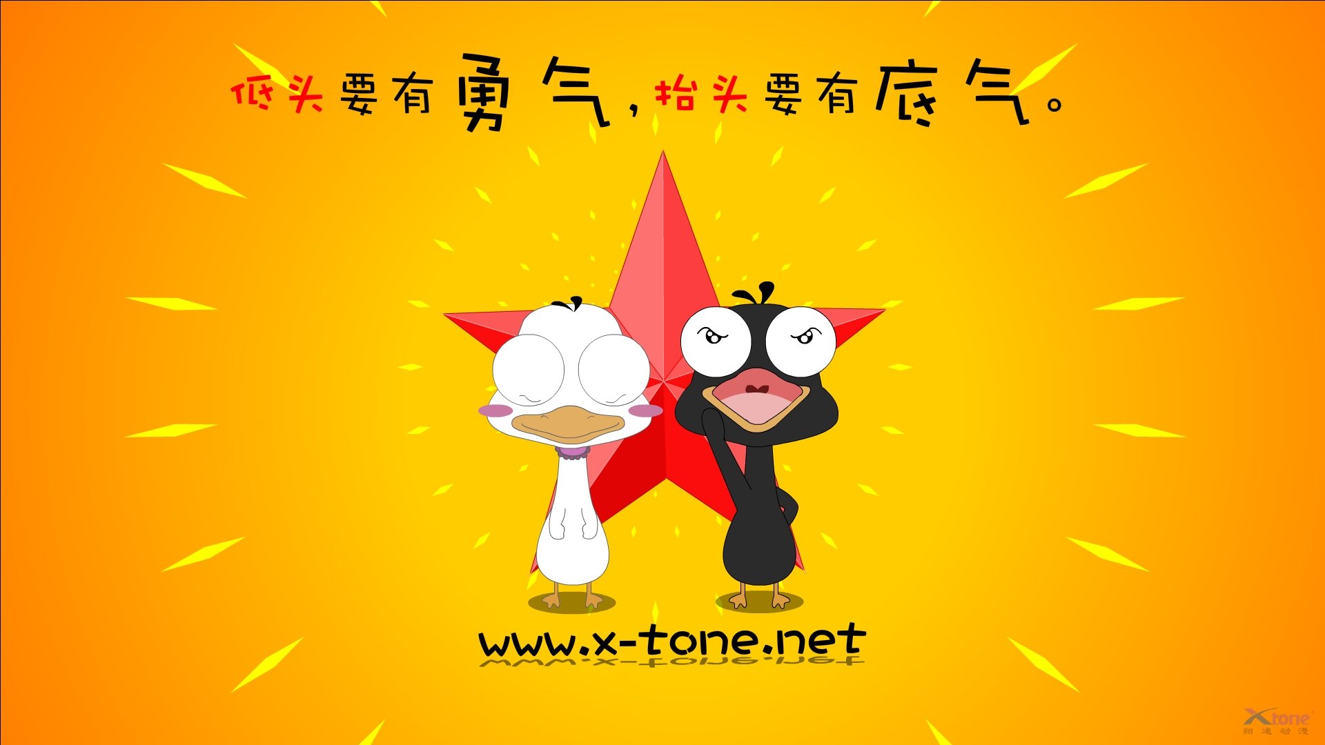 动漫,经典语录,嘟嘟鹅,翔通动漫,儿童桌面专用