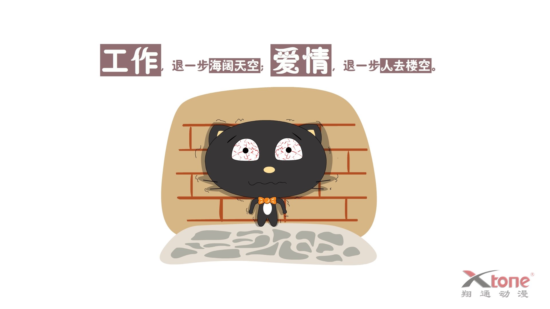 动漫,经典语录,嘿莉猫,翔通动漫,儿童桌面专用