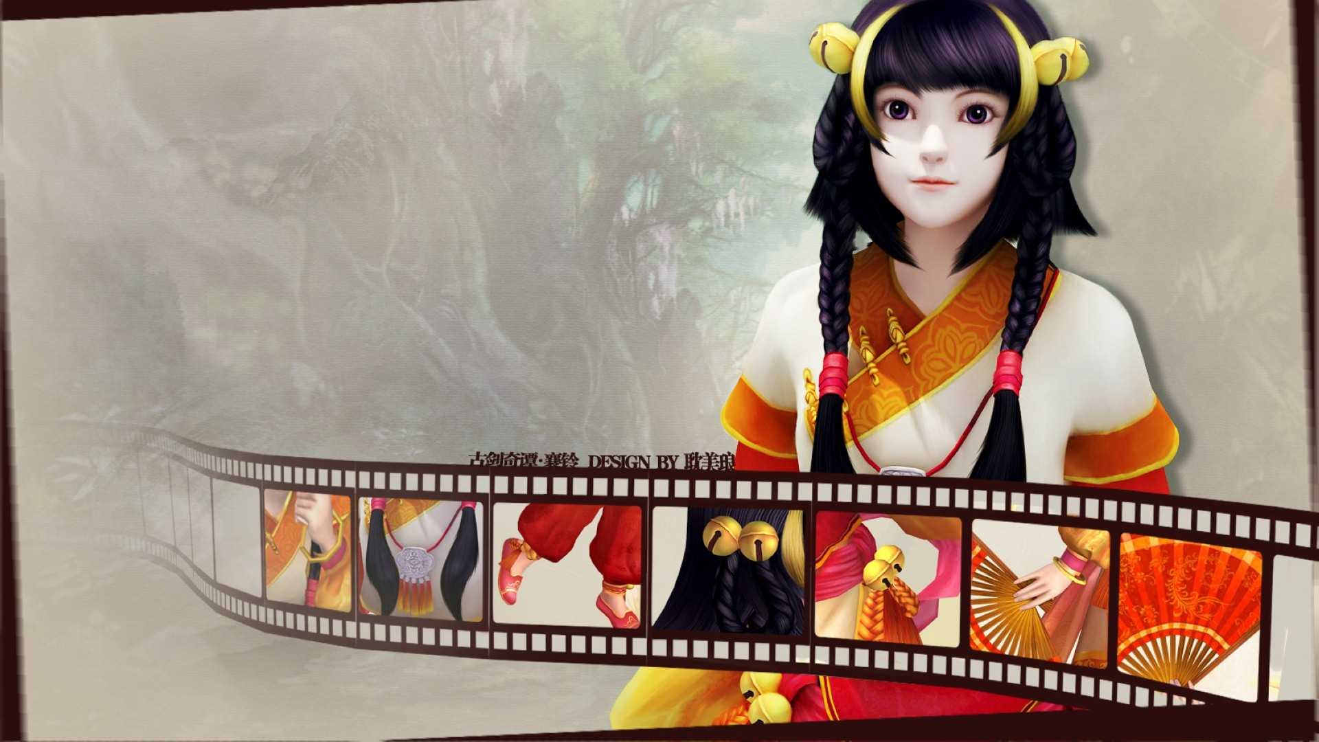 游戏,古剑奇谭,游戏美女