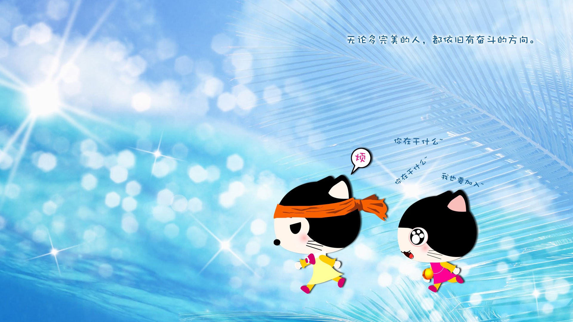 动漫,经典语录,搞笑,儿童桌面专用