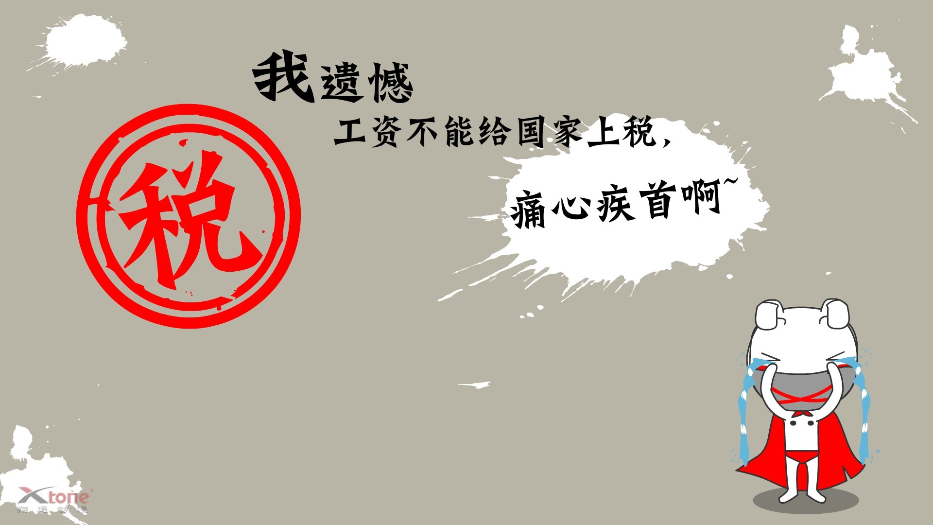 动漫,屌屌兔,经典语录,原创,儿童桌面专用