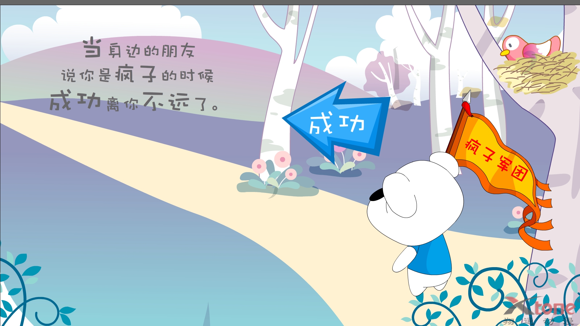 动漫,开心鼠,经典语录,原创,儿童桌面专用