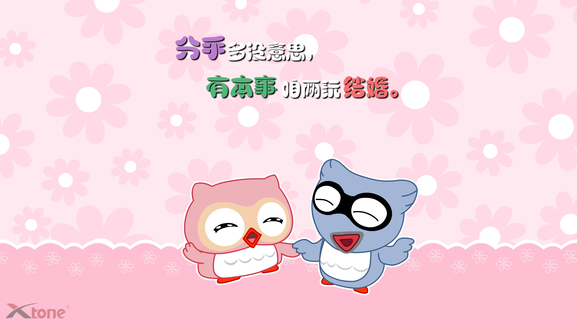 动漫,小小鸟,经典语录,原创,翔通动漫,儿童桌面专用