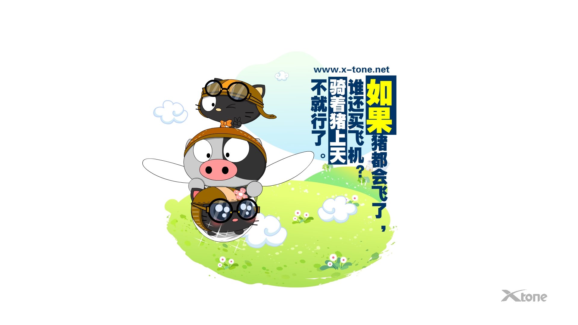 动漫,经典语录,嘿莉猫,翔通动漫,儿童桌面专用