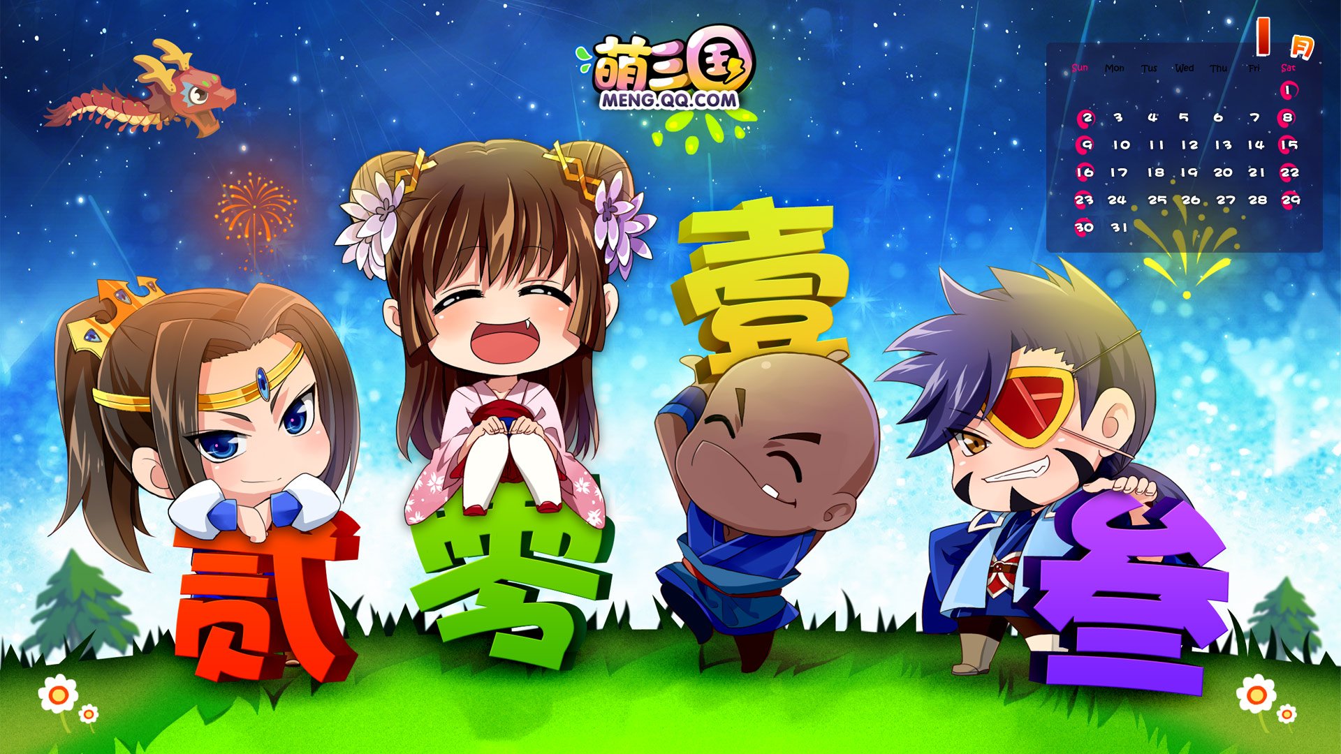 节日美图,元旦节,2013年,新年快乐,喜庆,儿童桌面专用