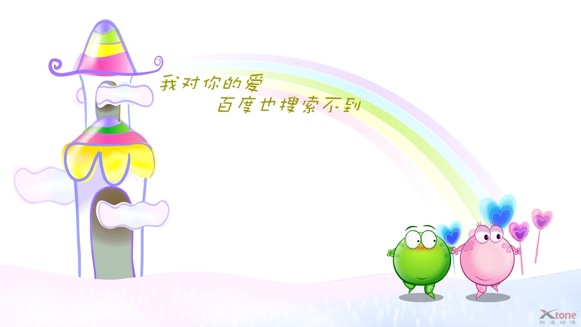 动漫,绿豆蛙,经典语录,翔通动漫,儿童桌面专用