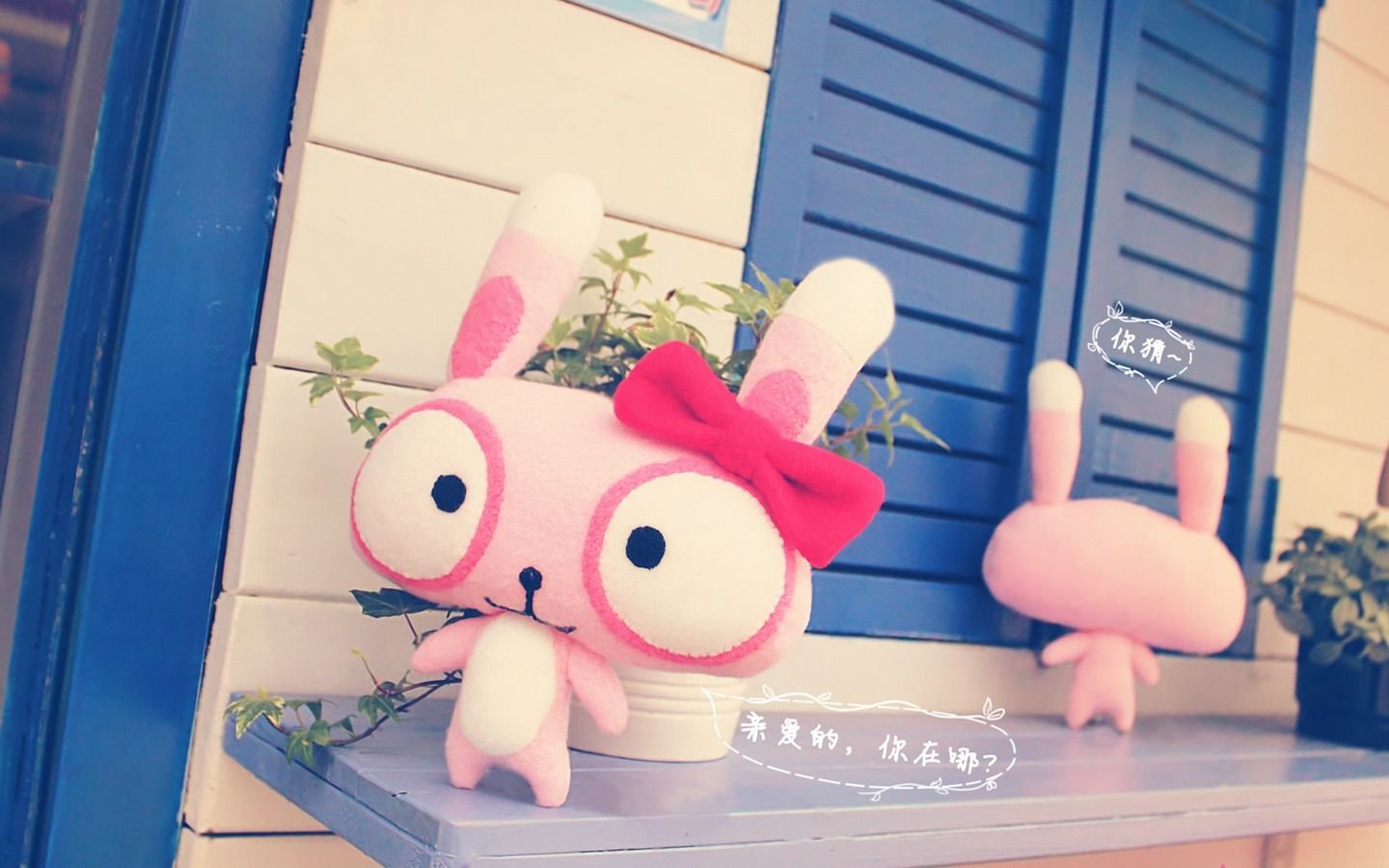 爱情美图,浪漫手绘,浪漫,亲爱,粉红兔