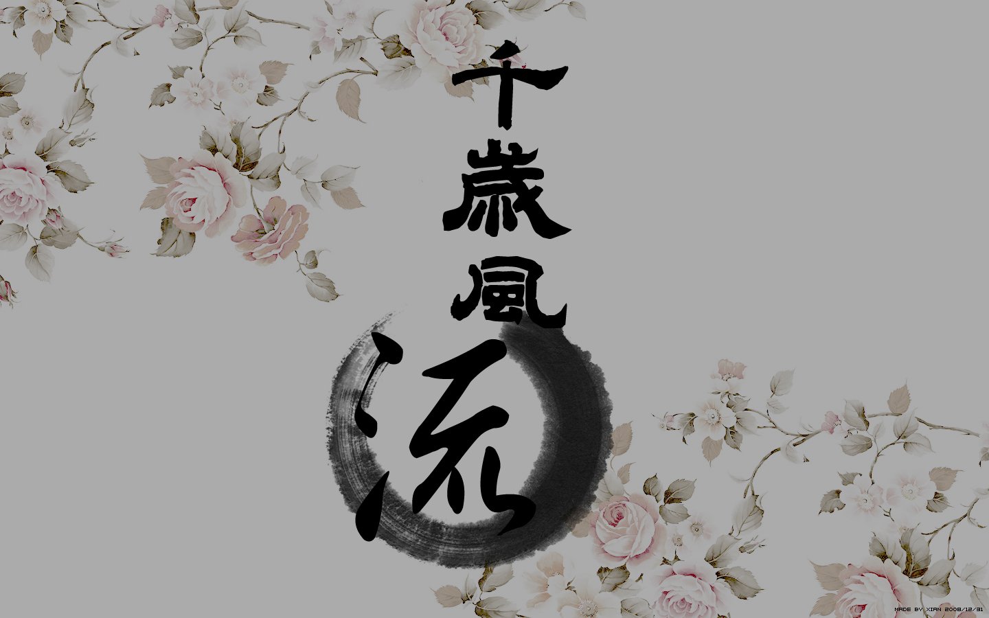 炫酷,设计,手绘,中国风,十二月二十七日,书法,儿童桌面专用