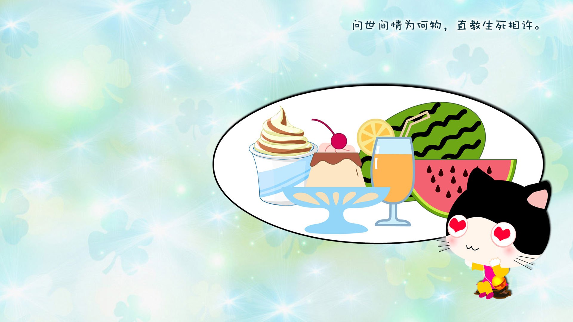 动漫,经典语录,搞笑,儿童桌面专用