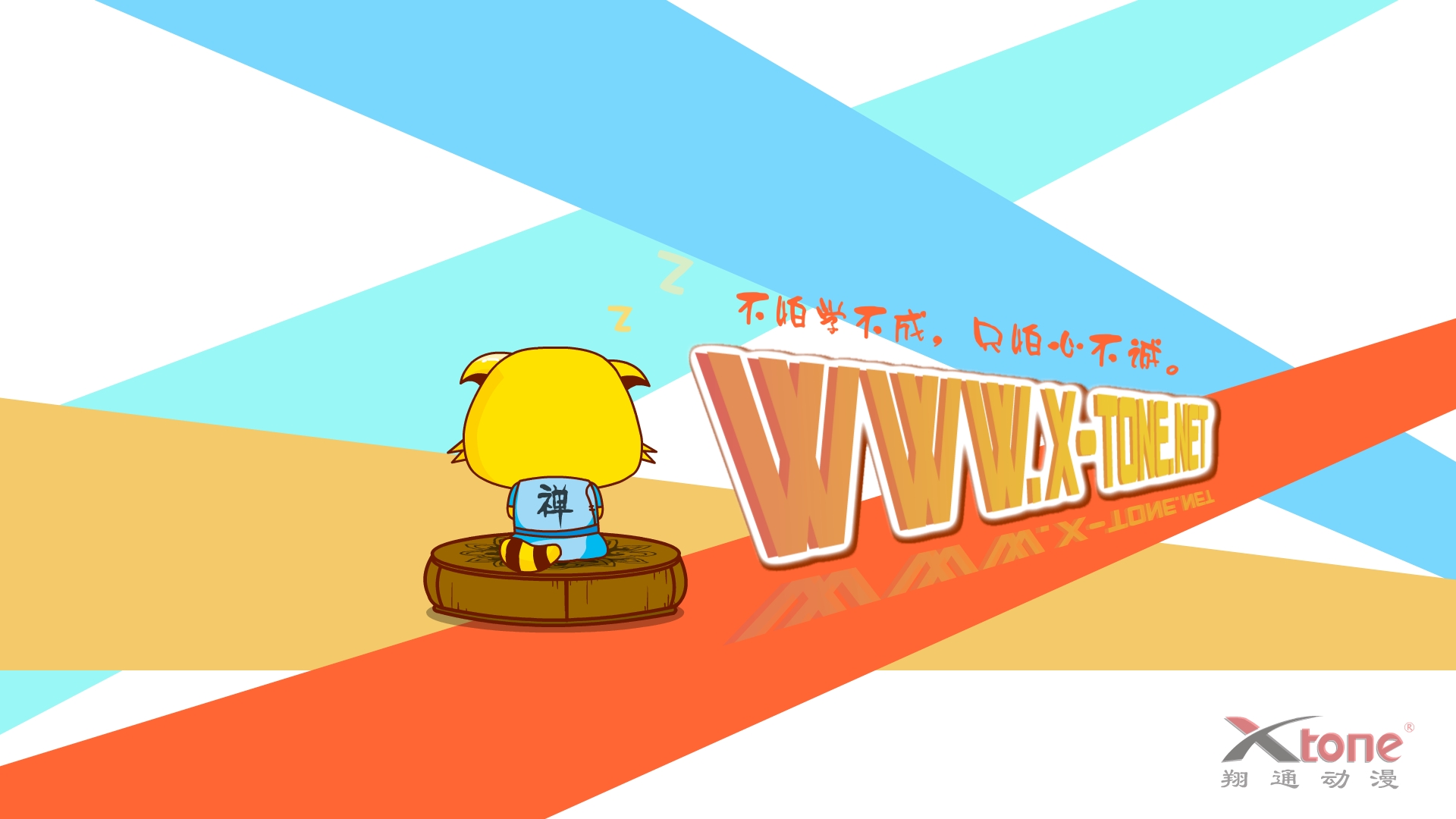 动漫,功夫狸猫,经典语录,原创,儿童桌面专用