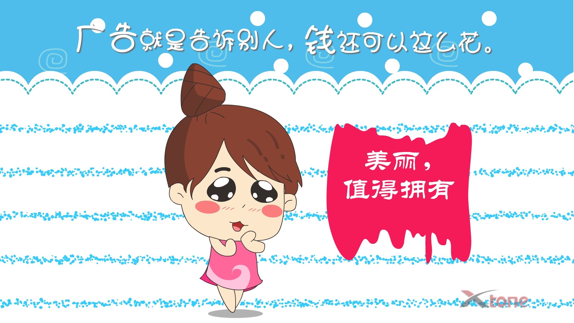 动漫,阿爆粽子妹,经典语录,原创,儿童桌面专用