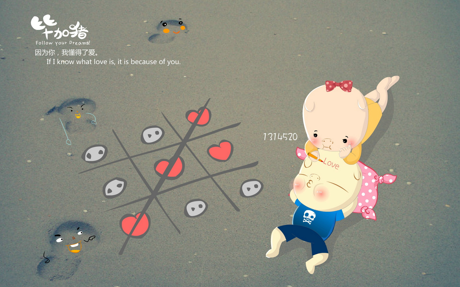 爱情,毕加猪,爱情箴言