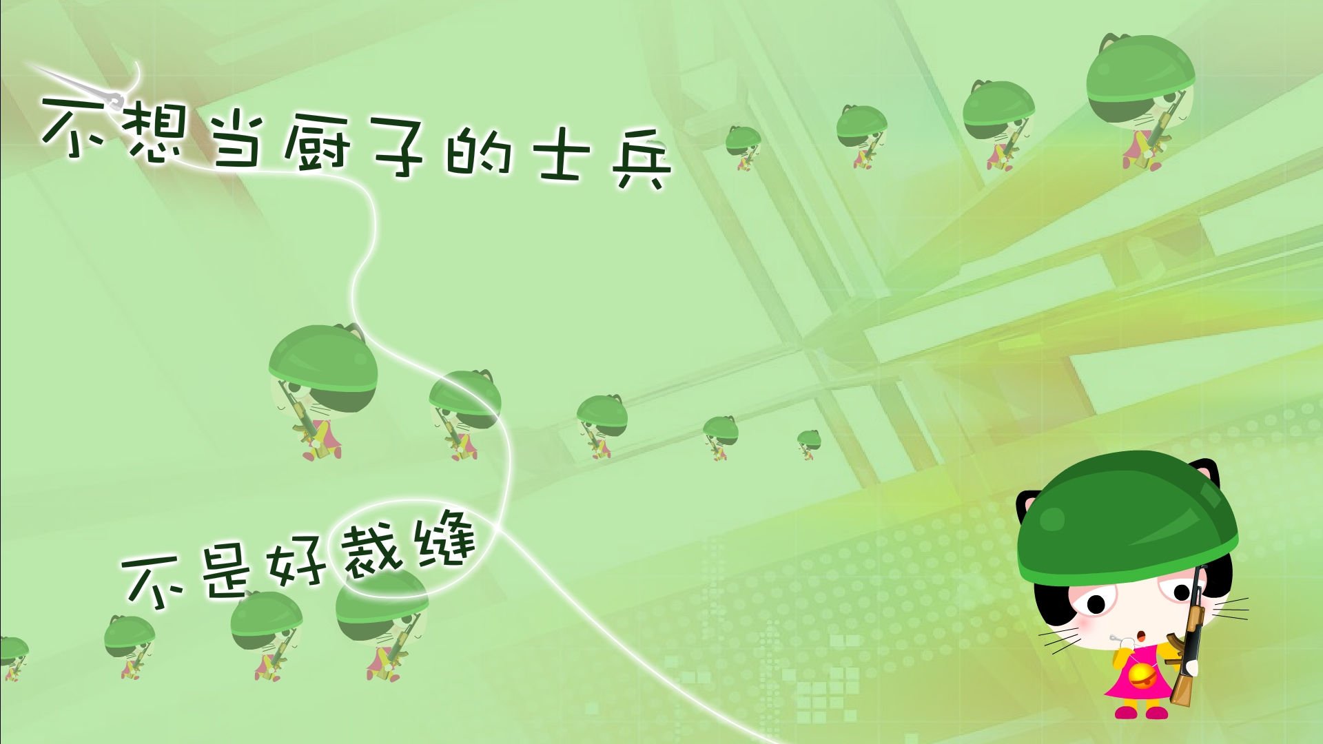 动漫,经典语录,搞笑,儿童桌面专用