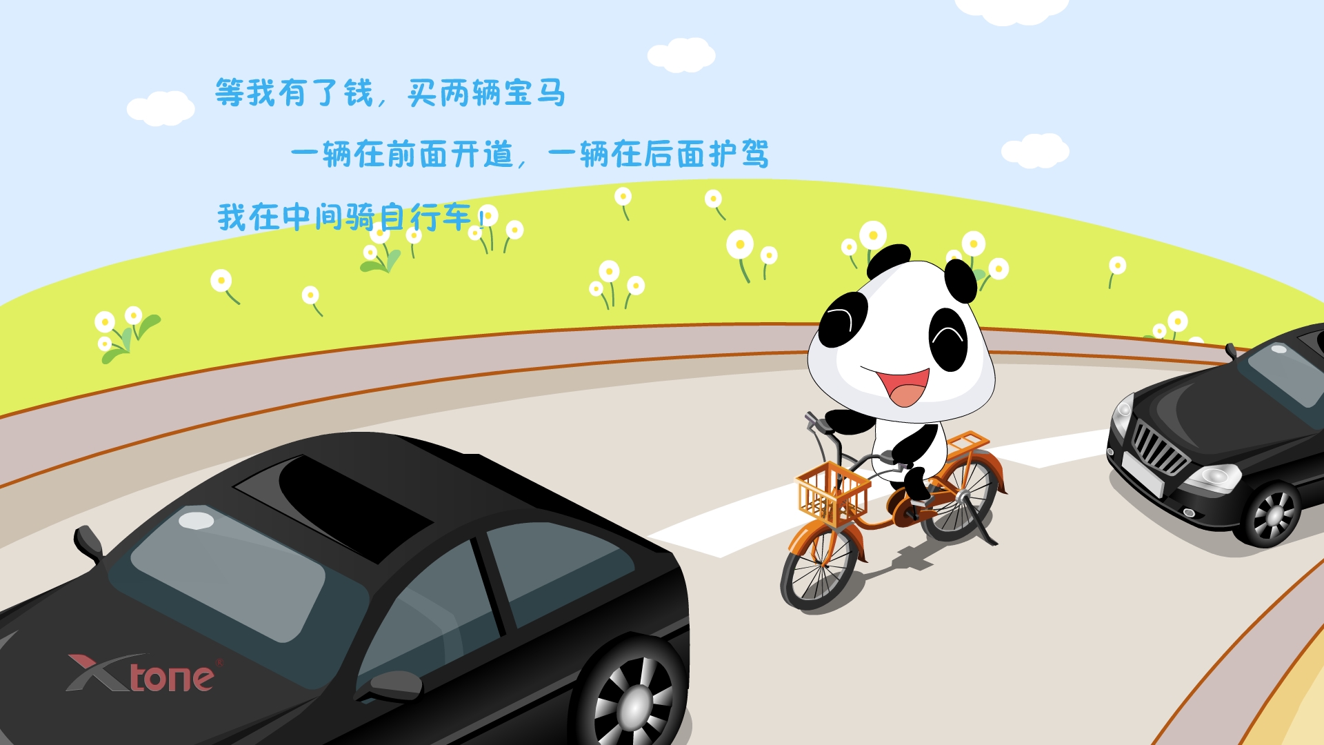 动漫,熊猫娃娃,经典语录,原创,翔通动漫,儿童桌面专用