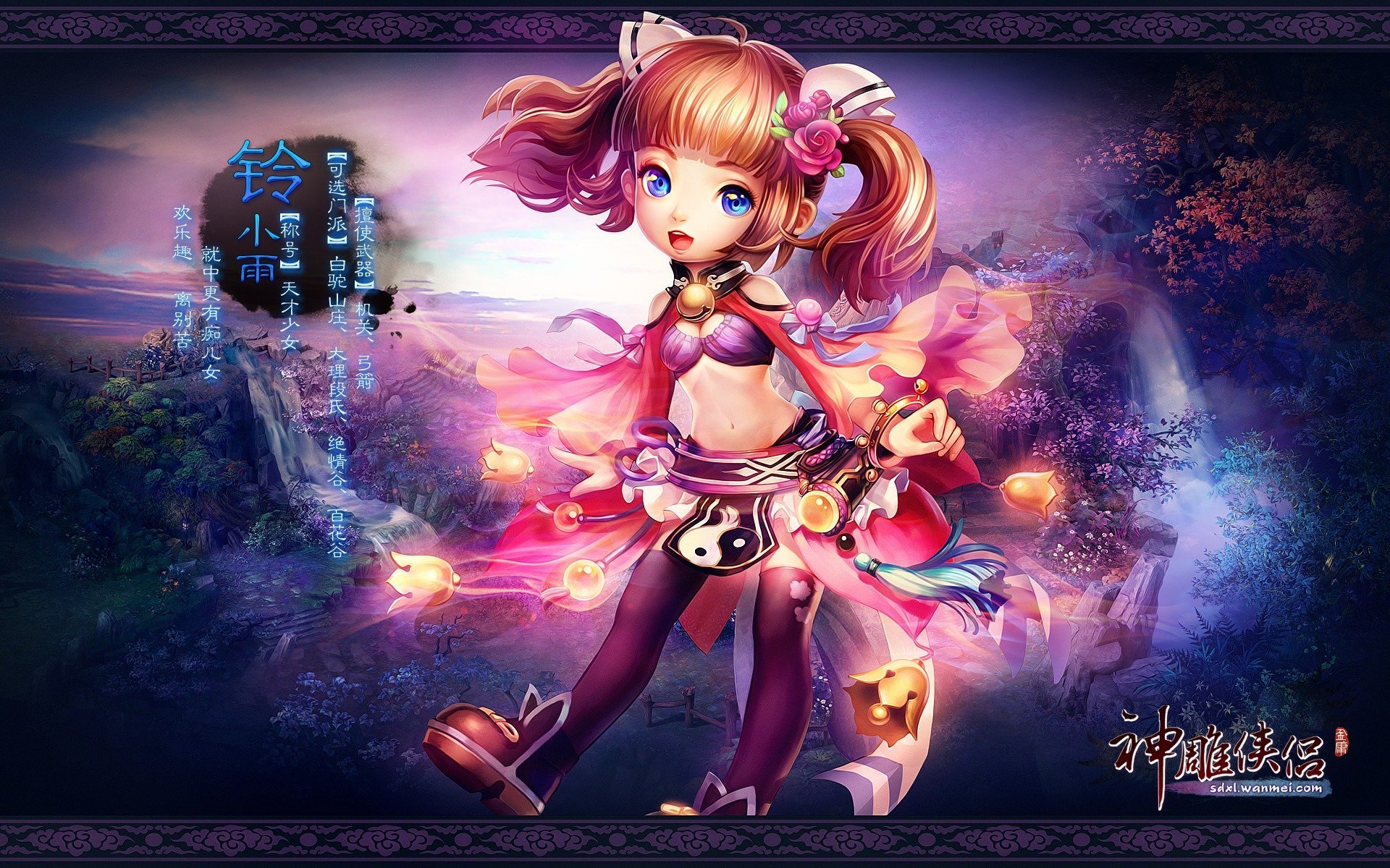 游戏,神雕侠侣,游戏角色,铃小雨