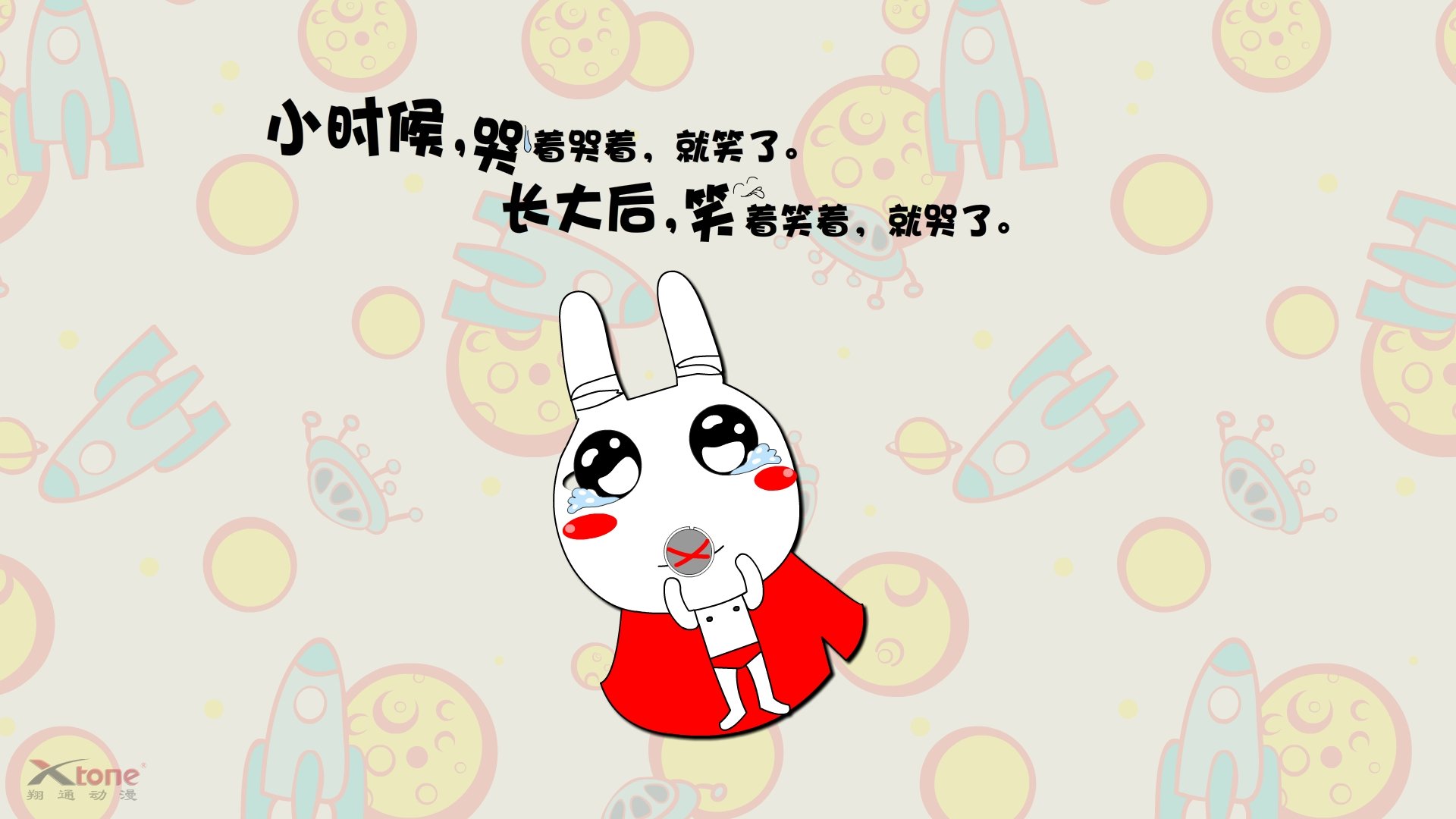 动漫,L兔,经典语录,翔通动漫,儿童桌面专用