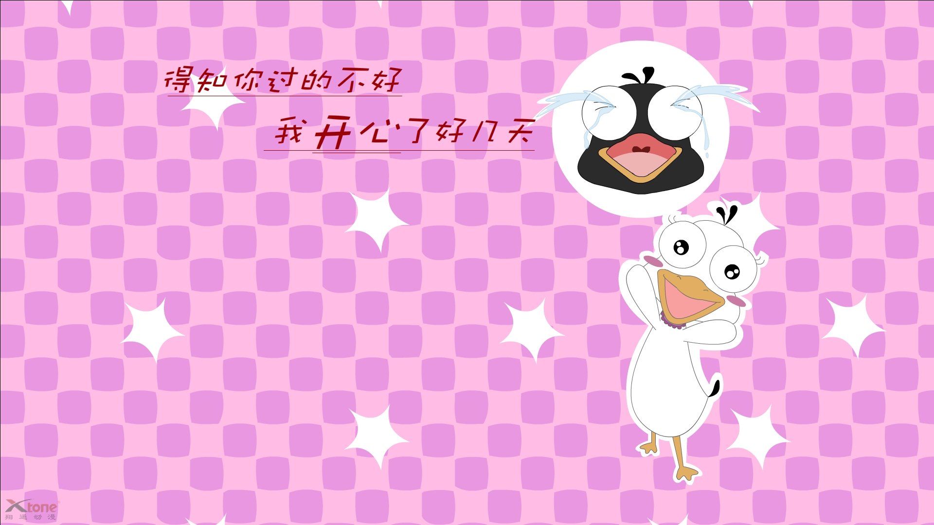 动漫,经典语录,嘟嘟鹅,翔通动漫,儿童桌面专用