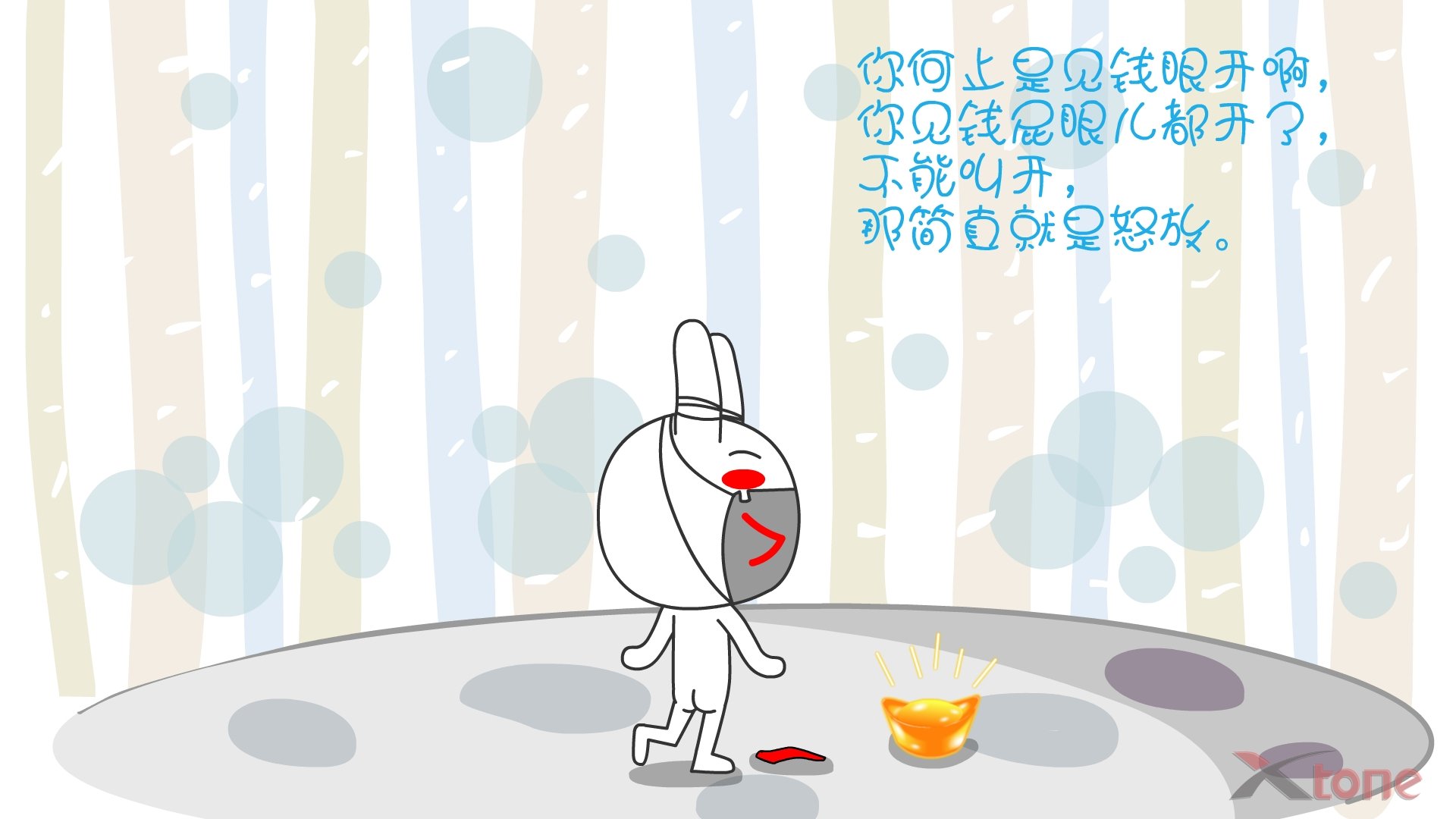 动漫,L兔,经典语录,翔通动漫,儿童桌面专用