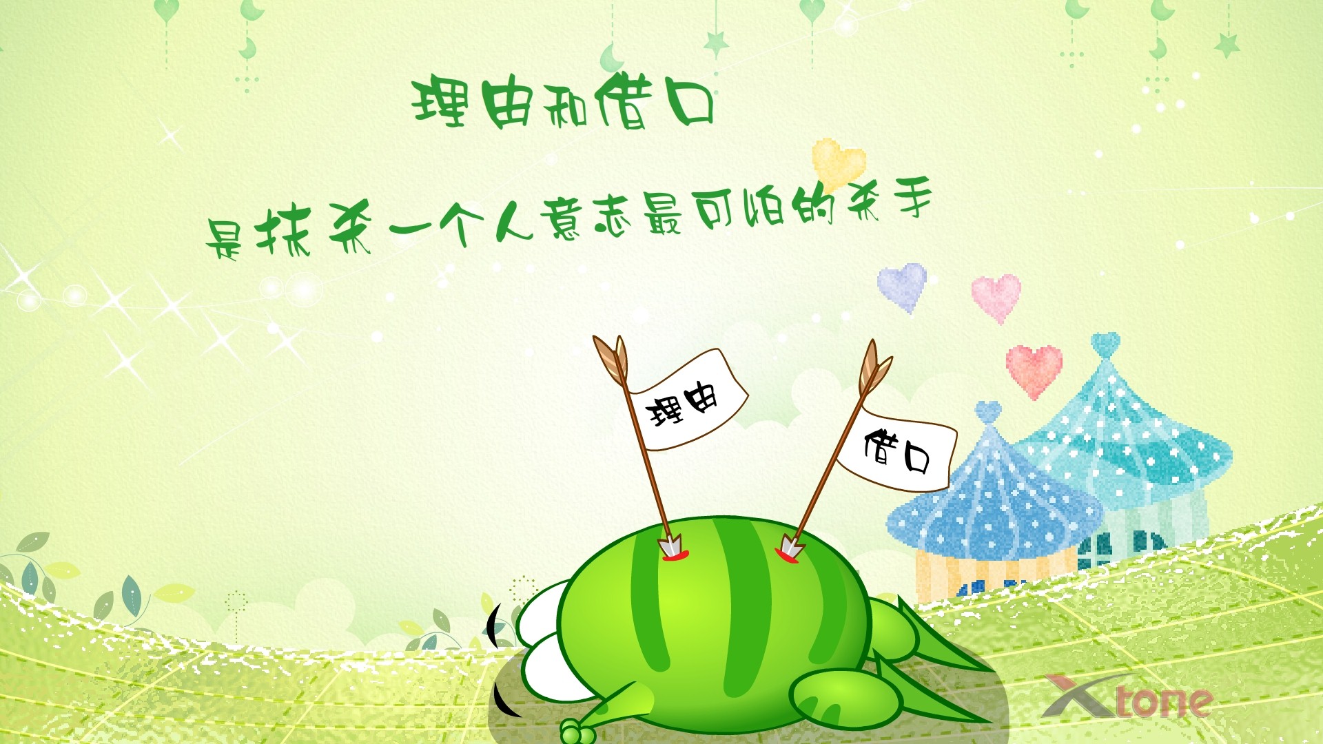 动漫,绿豆蛙,经典语录,原创,儿童桌面专用