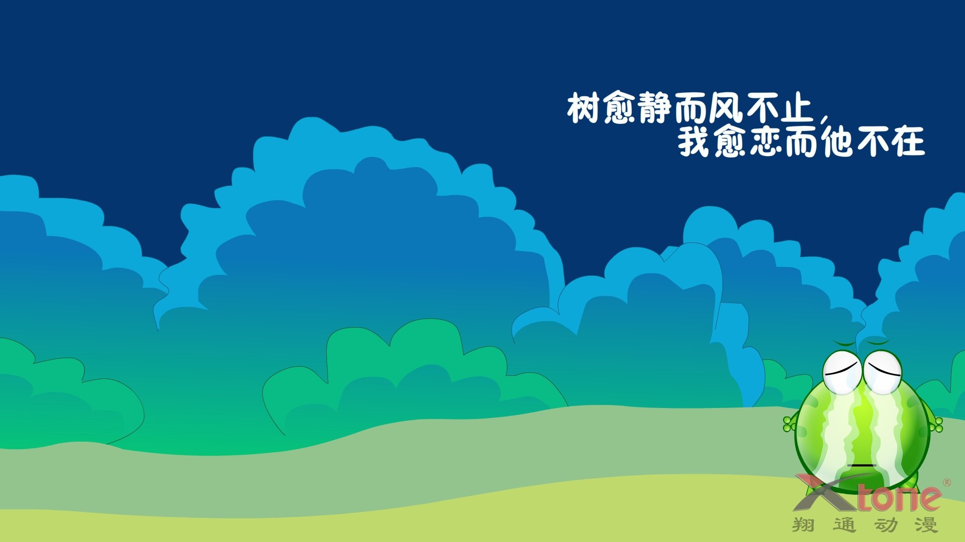 动漫,绿豆蛙,经典语录,翔通动漫,儿童桌面专用