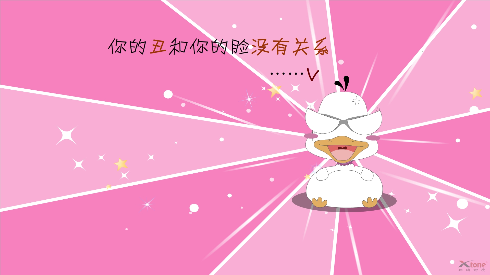 动漫,嘟嘟鹅,经典语录,原创,儿童桌面专用