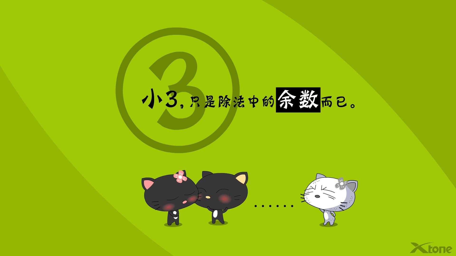 动漫,经典语录,嘿莉猫,翔通动漫,儿童桌面专用